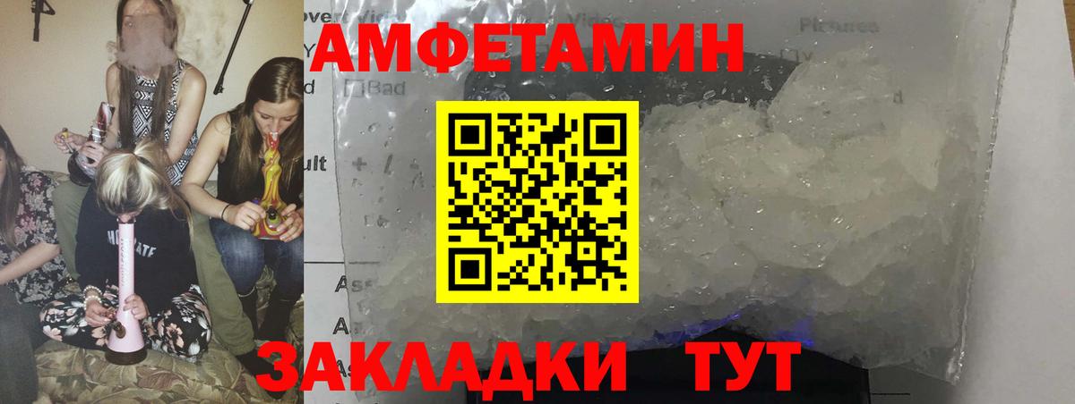 Amphetamine  АМФЕТАМИН 98%  Вход с VPN  Моздок 