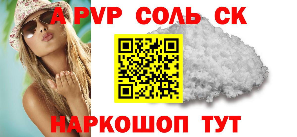 Моздок  A PVP VHQ  APVP крисы CK  Вход с VPN  A-PVP кристаллы 