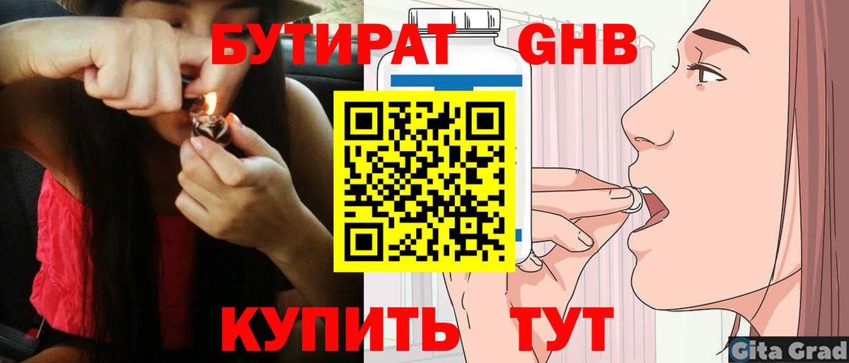 Бутират Butirat  Вход с VPN  Моздок 