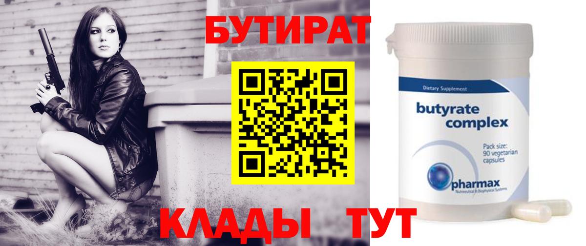 БУТИРАТ оксана Моздок