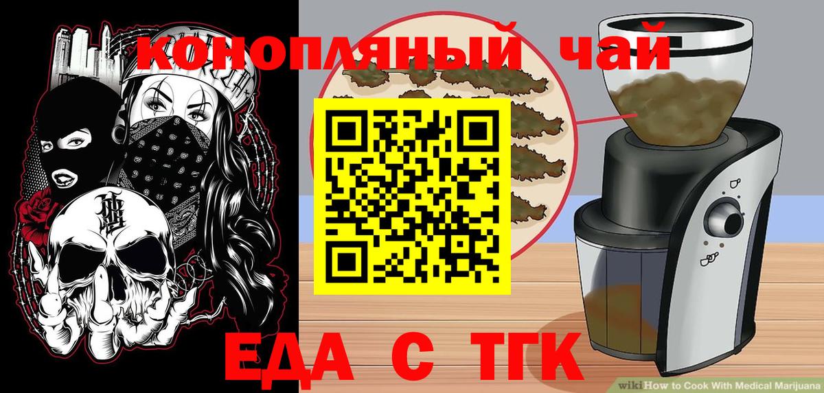 Печенье с ТГК конопля  Вход с VPN  Моздок 