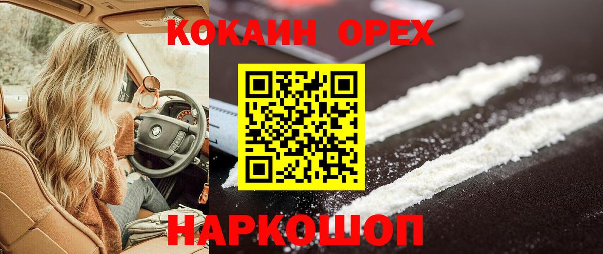 Моздок  Кокаин  Вход с VPN  Cocaine FishScale  Cocaine Колумбийский 