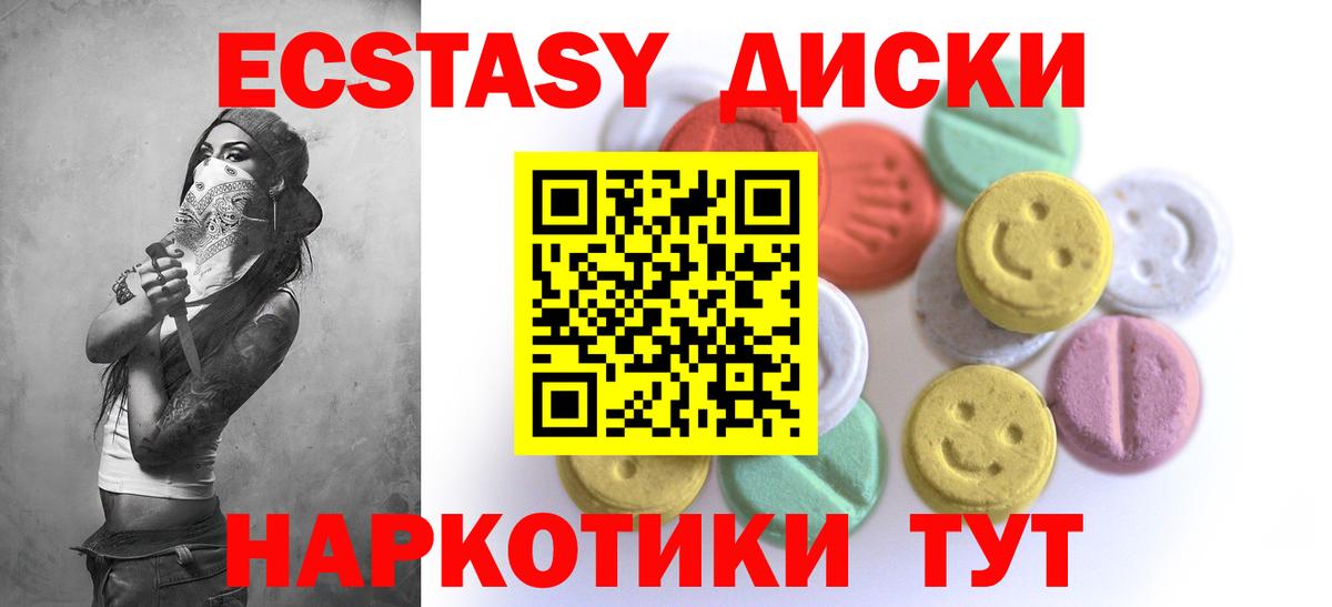 Экстази 280 MDMA Моздок