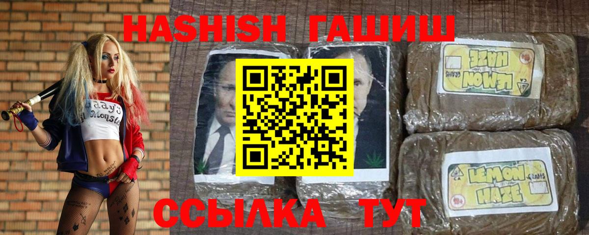 ГАШИШ гарик  Гашиш гашик  Вход с VPN  Гашиш  Моздок 