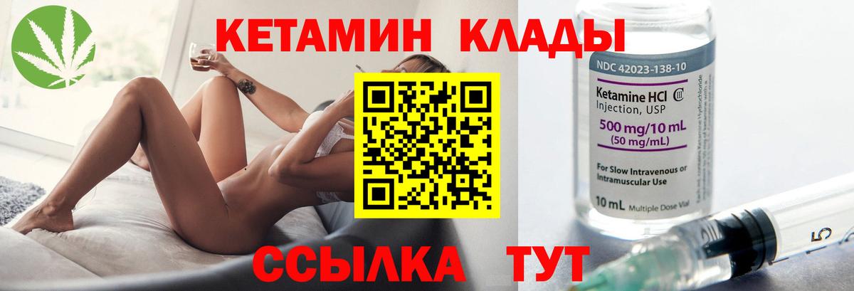 Кетамин ketamine  Вход с VPN  Моздок  Кетамин ketamine 