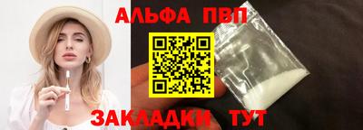 Альфа ПВП Бугуруслан