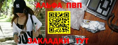 Альфа ПВП Бугуруслан