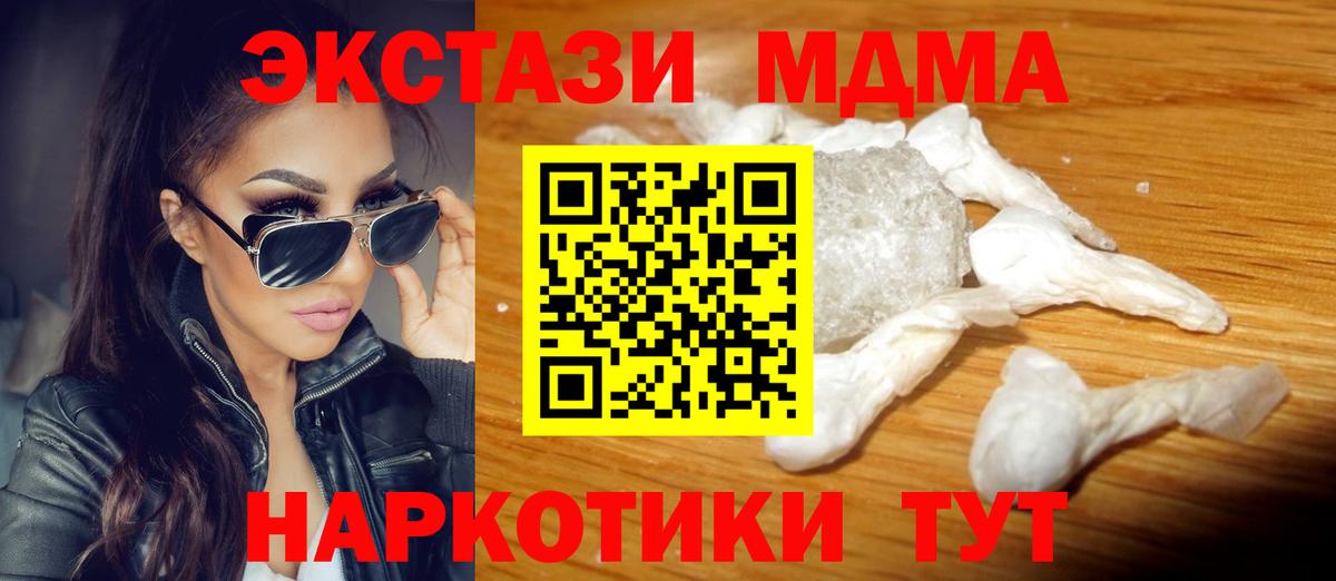 Моздок  МДМА crystal  МДМА  МДМА crystal  Вход с VPN 