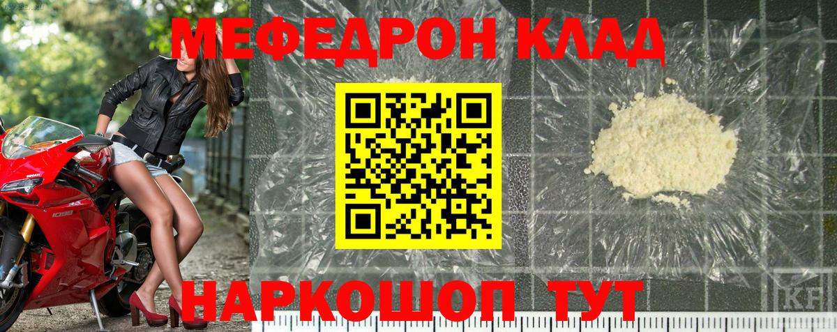 Меф 4 MMC  Меф  Вход с VPN  Моздок  Мефедрон  Меф мяу мяу 