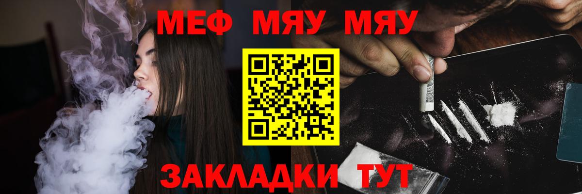 Мефедрон кристаллы Моздок