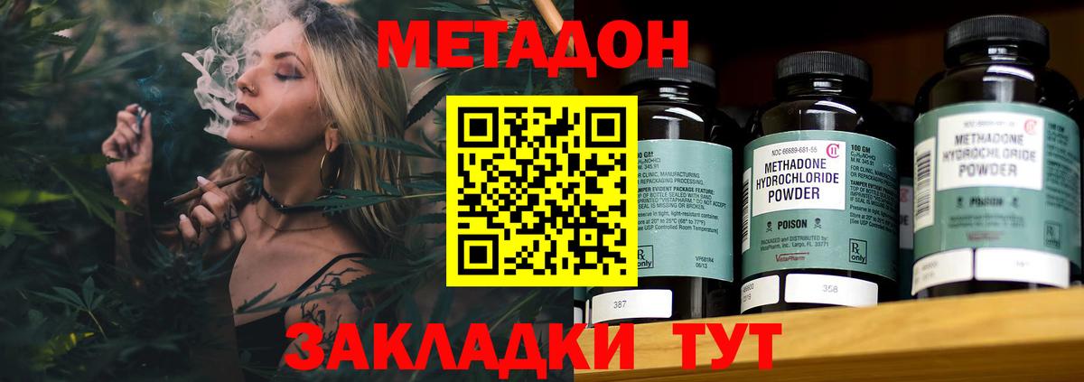 нарко площадка наркотические препараты  Метадон methadone  Метадон methadone  Вход с VPN  Моздок 