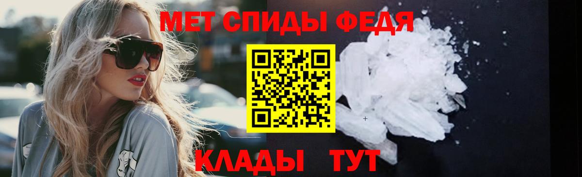 Первитин винт  Вход с VPN  Моздок 