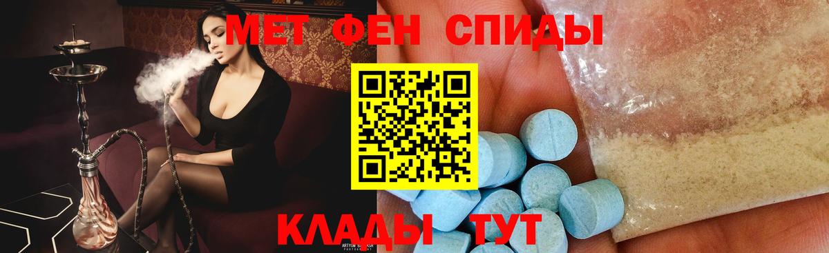 МЕТАМФЕТАМИН витя Моздок