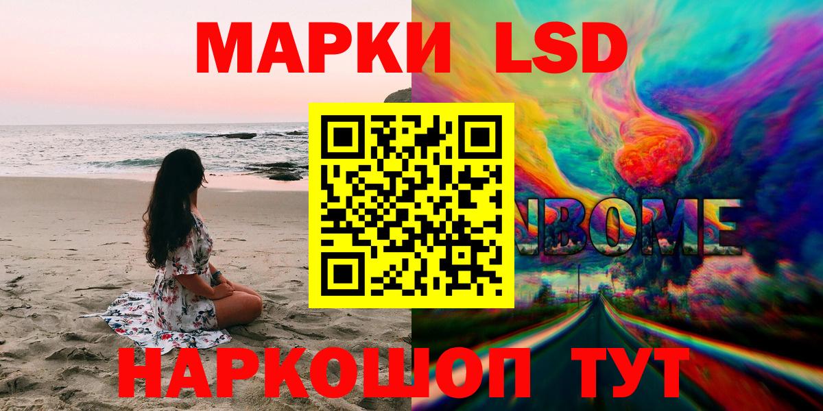 Наркотические марки 1,8мг  Марки N-bome  Наркотические марки 1,8мг  Моздок  Вход с VPN 