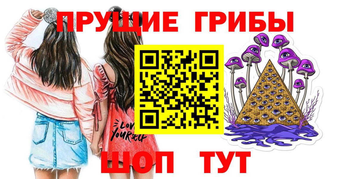 Галлюциногенные грибы прущие грибы  Вход с VPN  Псилоцибиновые грибы GOLDEN TEACHER  Моздок 